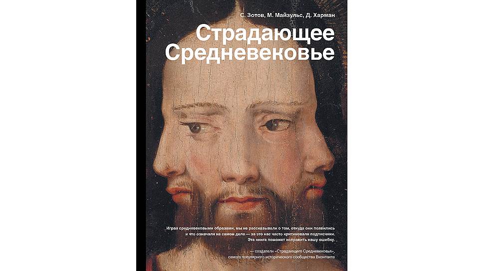 Не от мема сего