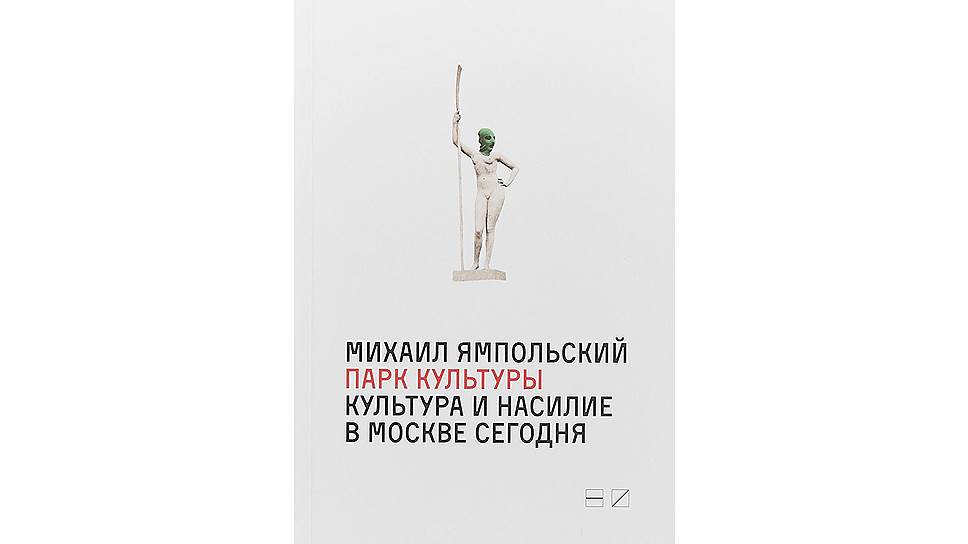Книга невидимых перемен