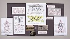 «Жизнь мух», 1992