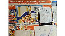 «Лабиринт (Альбом моей матери)», 1990