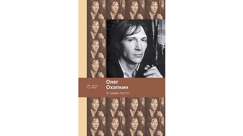 Песни отступничества и благодати