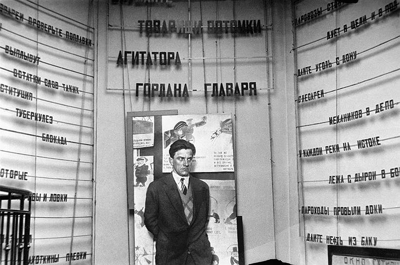 Владимир Маяковский, 1929