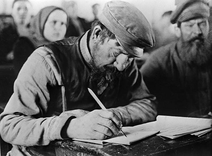 Кружок ликвидации безграмотности, 1918