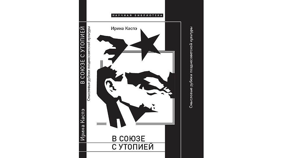 Повесть о ненастоящем человеке