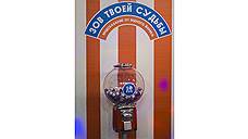 «Гамлет. Аттракцион»