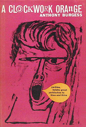 «Заводной апельсин» Энтони Бёрджесс