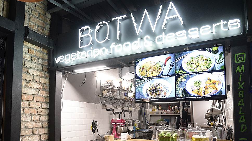 Botwa
