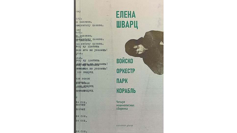 Вся поэтическая рать