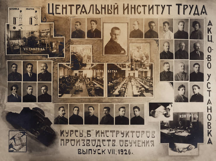 VII выпуск курсов для инструкторов производственного обучения ЦИТа, 1926