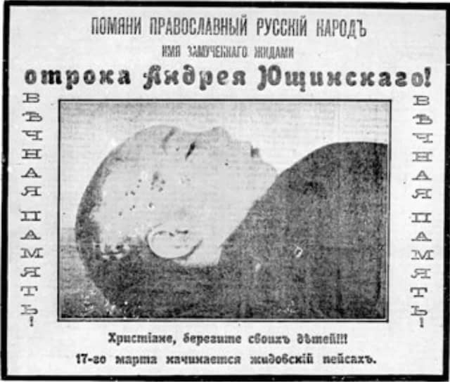«Двуглавый орел», 1912, 11 марта