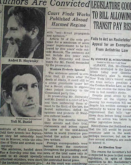 The New York Times, 1966, 15 февраля