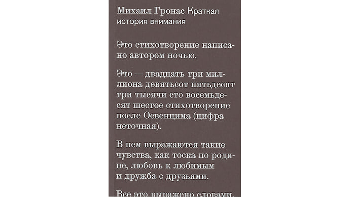 До смерти и обратно