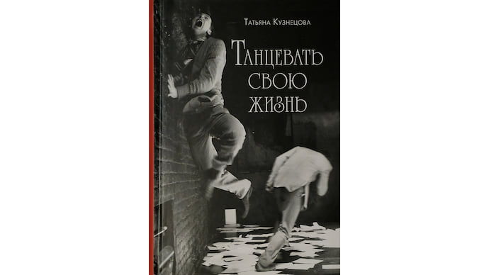 Танец с Локами