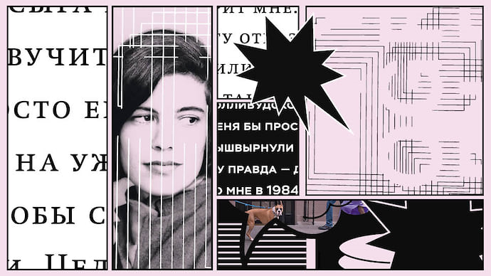 «Мы все просто одинаково плохо говорим о том, чего хотим»