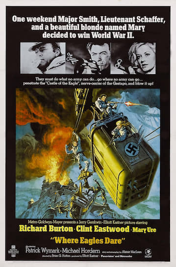 Постер «Там, где гнездятся орлы». Режиссер Брайан Дж. Хаттон, 1968 