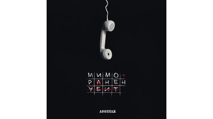 10 альбомов июня