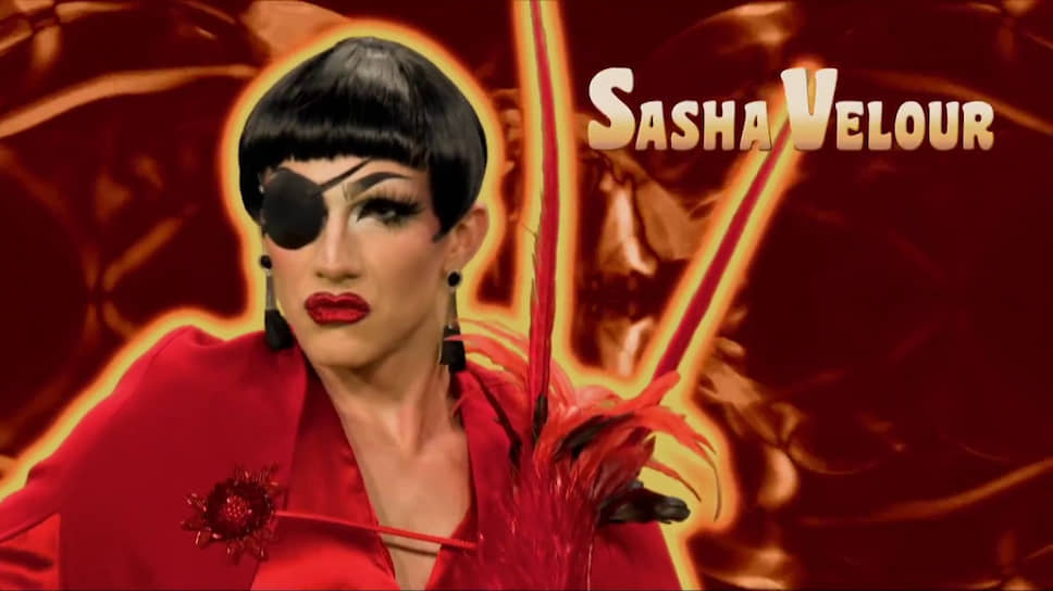 Саша Велюр в девятом сезоне «Королевских гонок Ру Пола», 2017