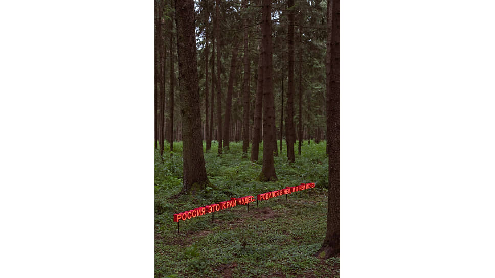 Павел Отдельнов. «Край чудес» 