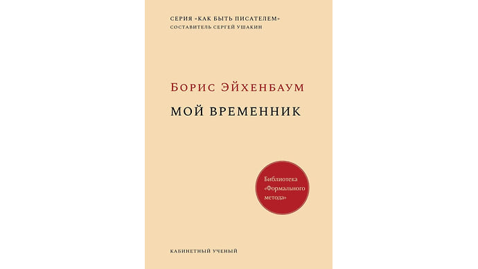 Одиночество как прием
