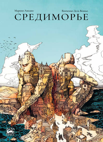 Марино Амодино, «Средиморье»