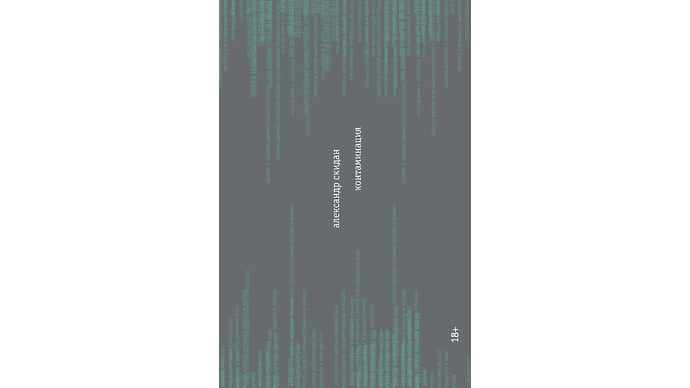 Новые книги
