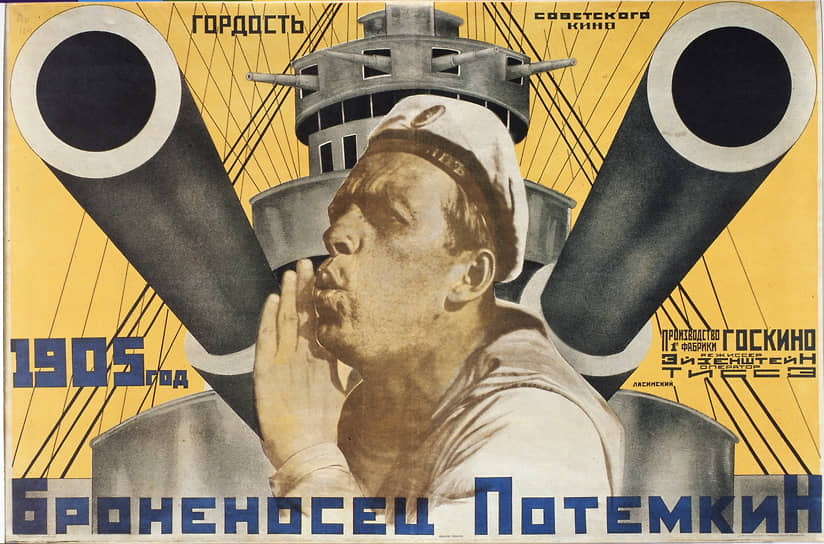 Плакат Антона Лавинского, 1925