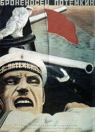 Плакат Александра Родченко, 1925