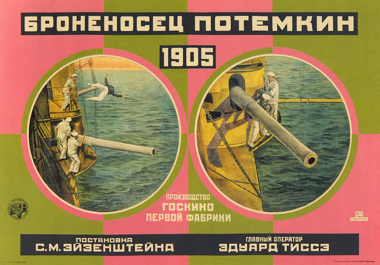 Плакат Александра Родченко, 1925