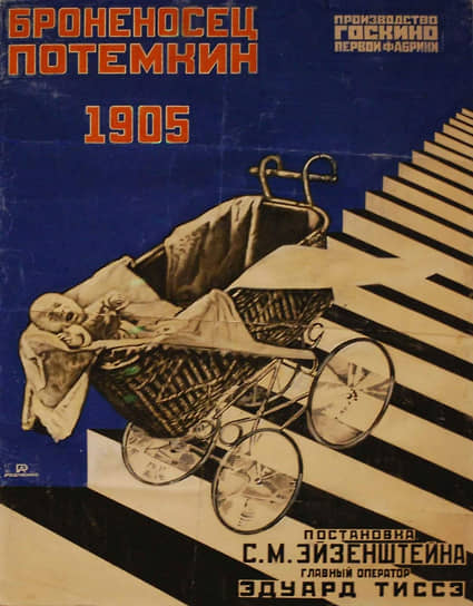 Нереализованный плакат Александра Родченко, 1925–1926