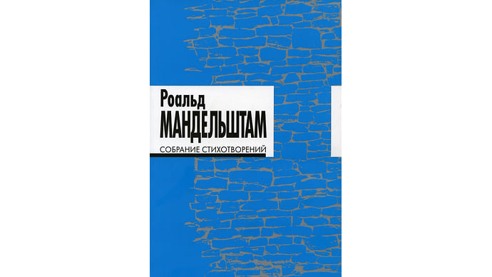 Игра в классиков