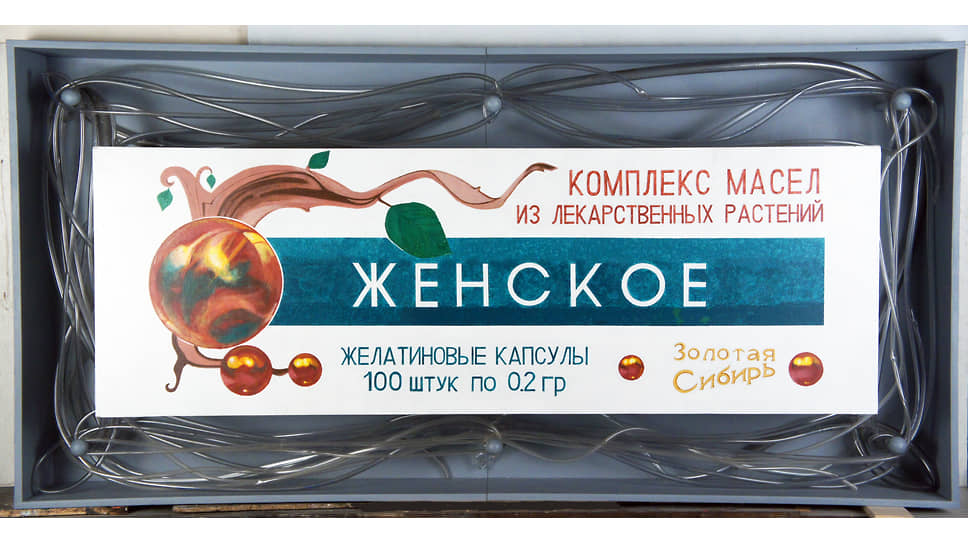 Елена Елагина. «Женское», 2012. «Обратный отсчет» в ММСИ