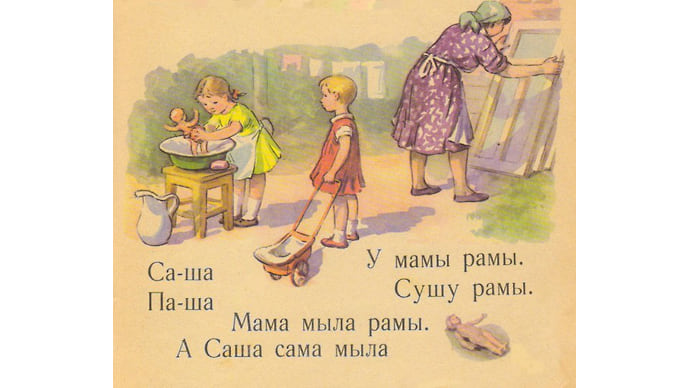 «И малые дети уже имеют на устах "... твою мать"»