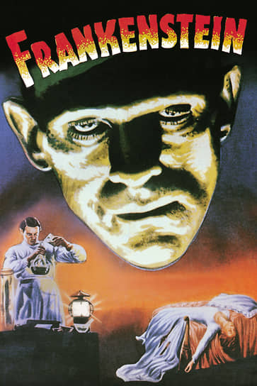 «Франкенштейн». Режиссер Джеймс Уэйл, 1931 