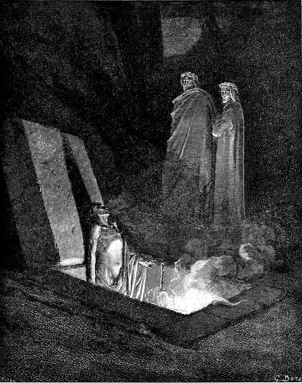 Гюстав Доре. «Песнь X. Данте и Вергилий у Фаринаты», 1863
