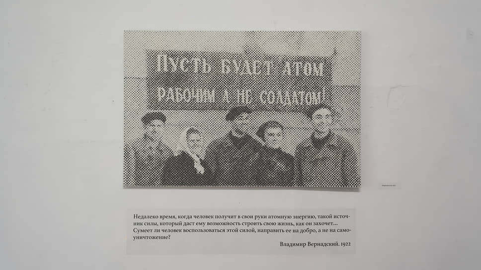 «Мирный атом». Из проекта Павла Отдельнова «Звенящий след», 2021
