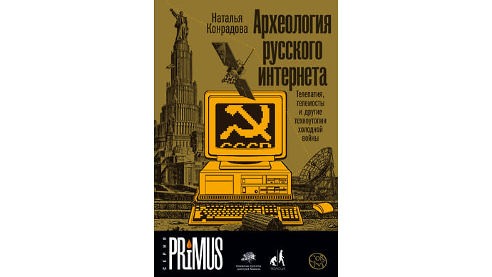 Как закалялась сеть