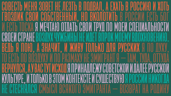 «Совесть зовет меня ехать в Россию»