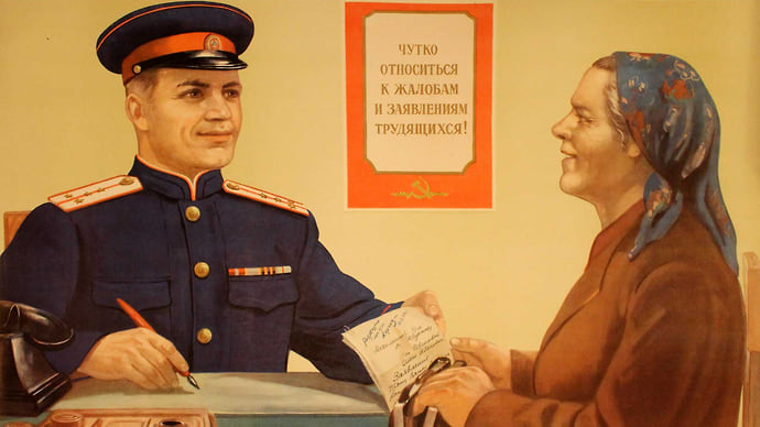 Вся власть доносам