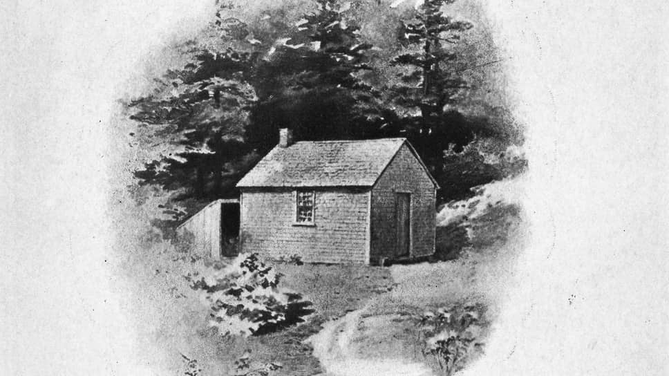 Хижина Генри Торо в Уолдене, 1840-е 