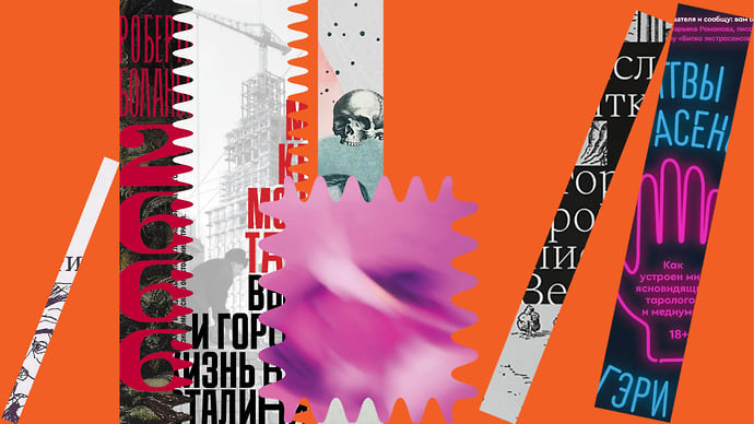 15 книг, которые надо купить на non/fiction