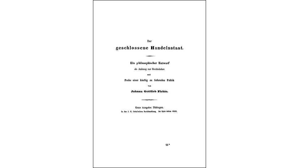 «Замкнутое торговое государство», 1800
