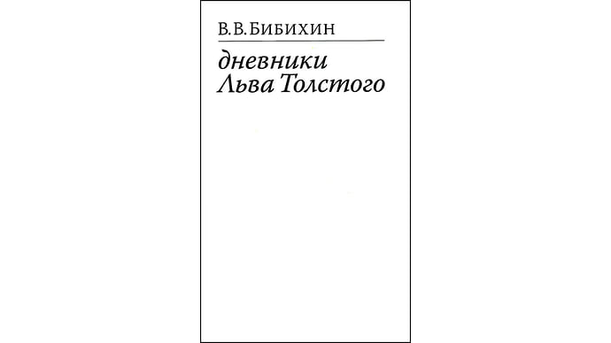 Записки смотрителя