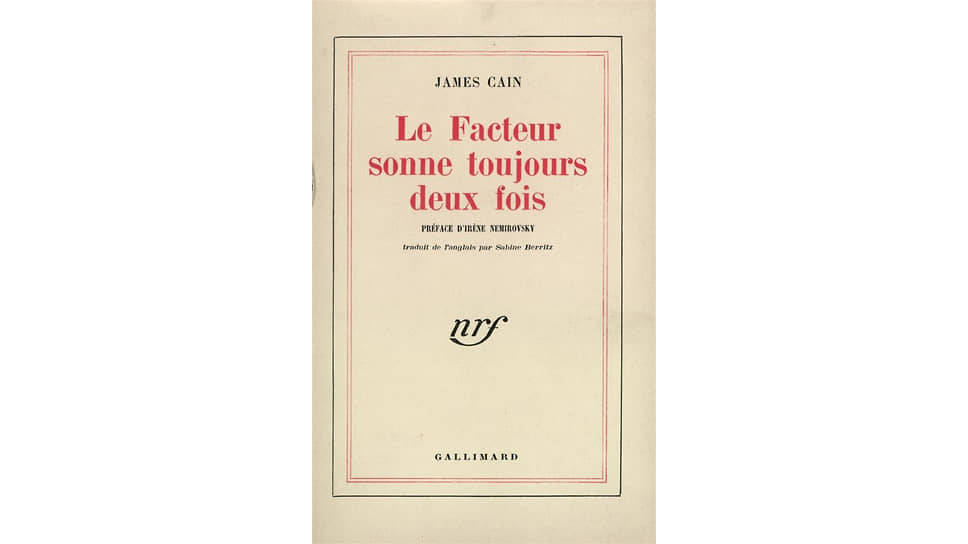 Французское издание романа «Почтальон всегда звонит дважды», 1936 