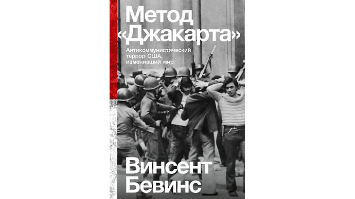 Террор, пришедший с холодом