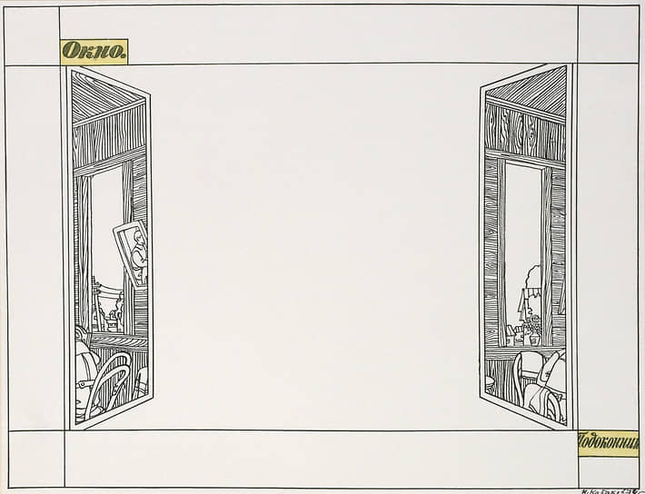 Из альбома «Вокноглядящий Архипов», 1973