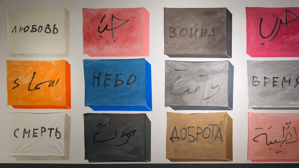 Инсталляция «Написанное слово остается», 2017