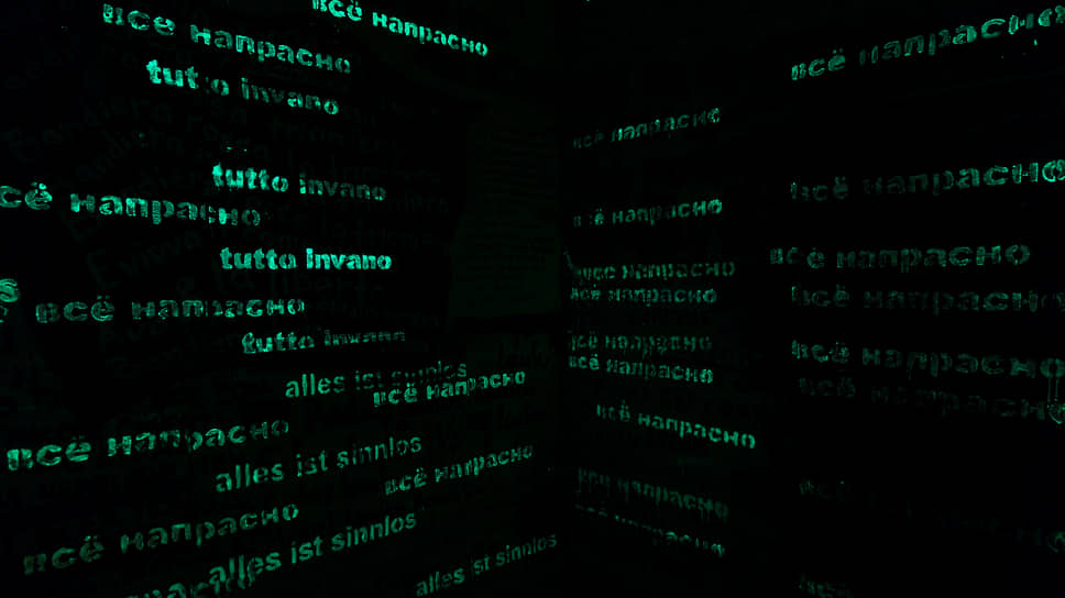 Инсталляция «Пространство борьбы», 2012