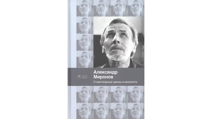 Семя модернизма