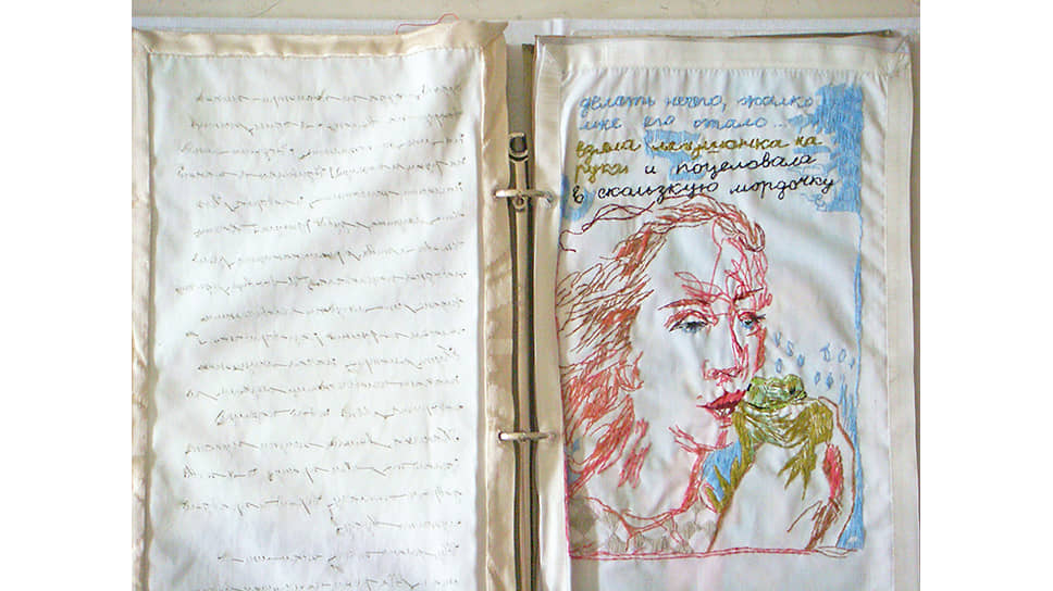 «Вышитая книга», 1999 