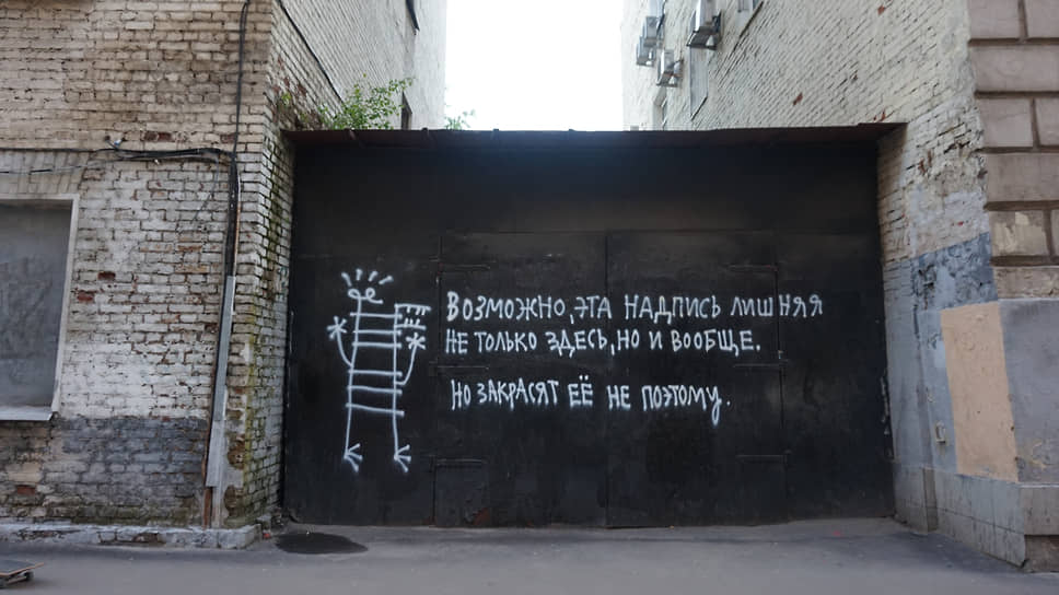 «Возможно, эта надпись лишняя...», 2017 